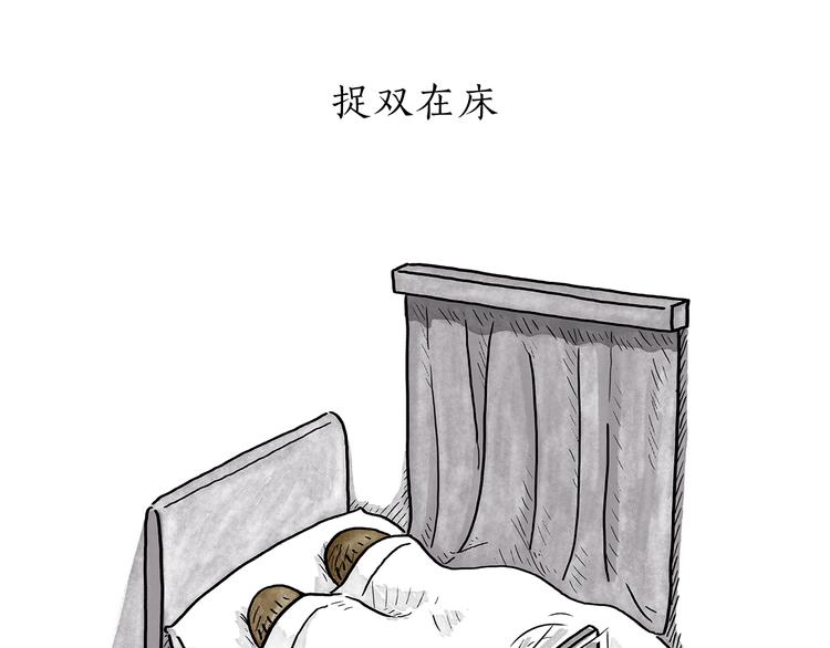 🍹繪心一笑 第188话 打黑车 第10页