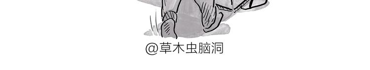 🍹繪心一笑 第188话 打黑车 第14页