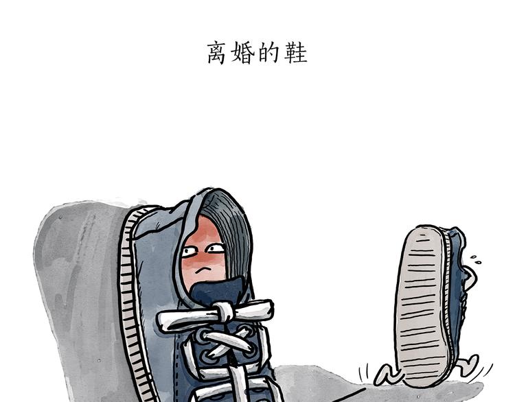 🍹繪心一笑 第188话 打黑车 第15页