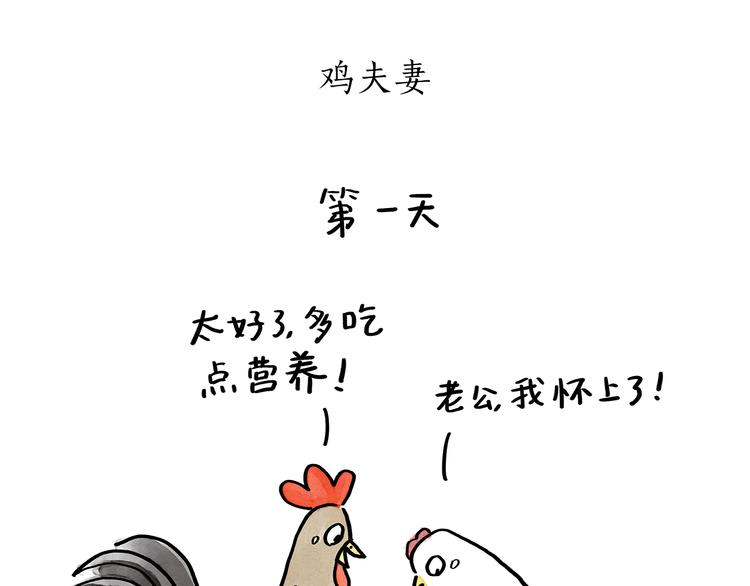 🍹繪心一笑 第188话 打黑车 第17页