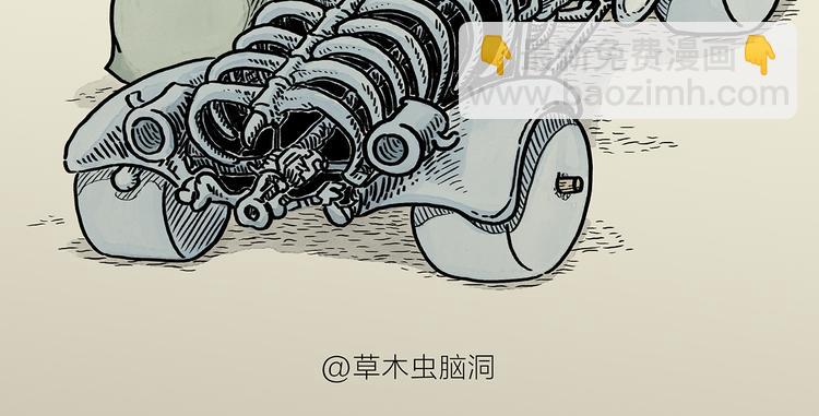🍹繪心一笑 第188话 打黑车 第2页
