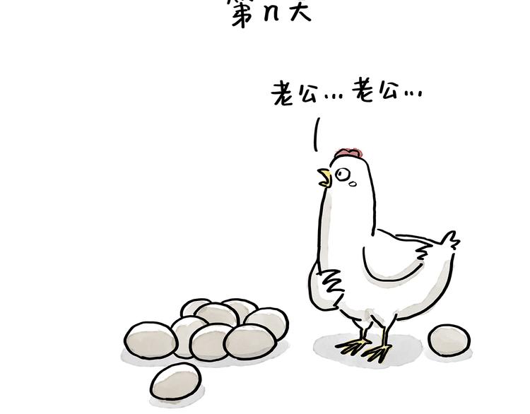 🍹繪心一笑 第188话 打黑车 第20页