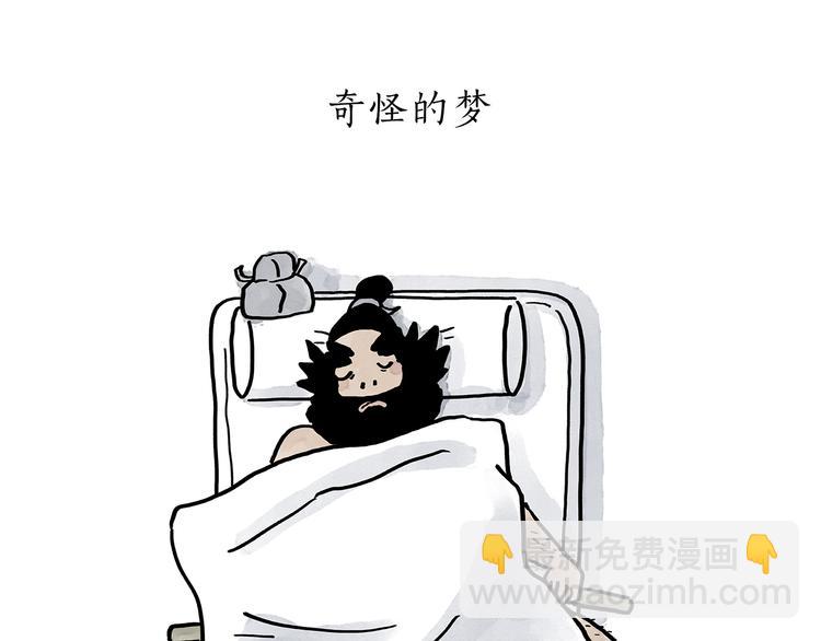 🍹繪心一笑 第188话 打黑车 第22页