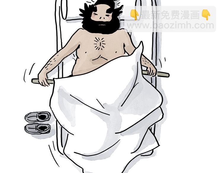 🍹繪心一笑 第188话 打黑车 第24页
