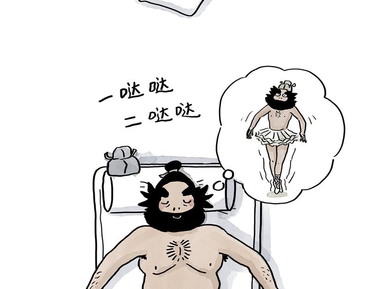 🍹繪心一笑 第188话 打黑车 第25页