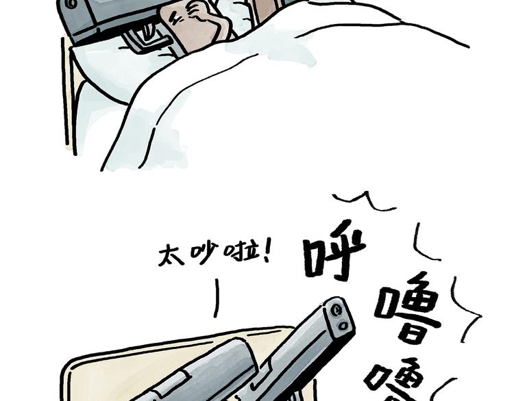 🍹繪心一笑 第188话 打黑车 第28页