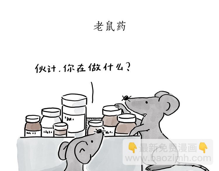 🍹繪心一笑 第188话 打黑车 第7页