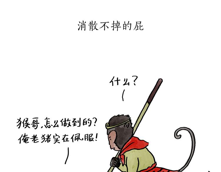 🍹繪心一笑 第190话 再眯一会儿 第1页
