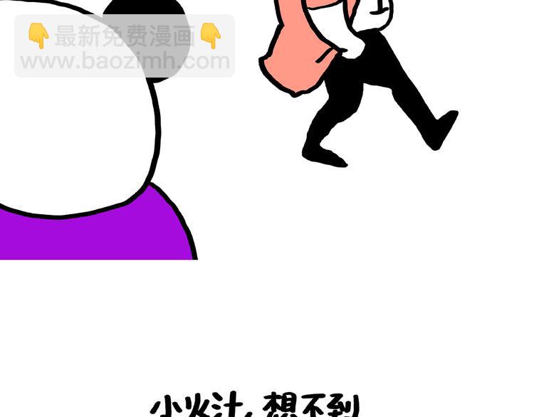 🍹繪心一笑 第190话 再眯一会儿 第14页