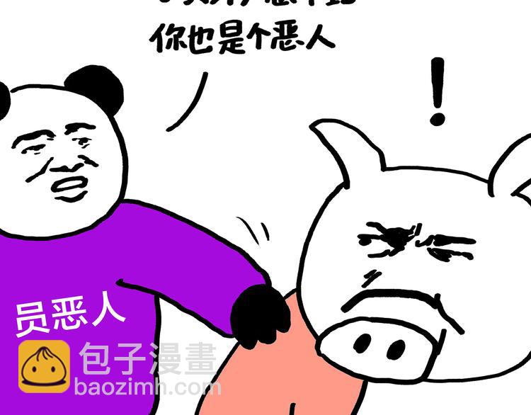 🍹繪心一笑 第190话 再眯一会儿 第15页