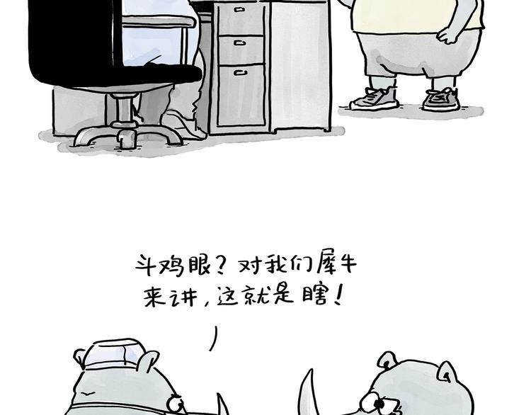 🍹繪心一笑 第190话 再眯一会儿 第19页