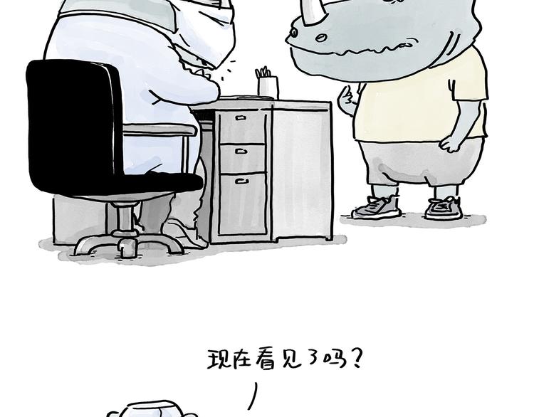 🍹繪心一笑 第190话 再眯一会儿 第20页