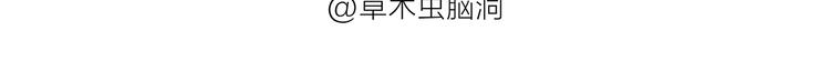 🍹繪心一笑 第190话 再眯一会儿 第22页