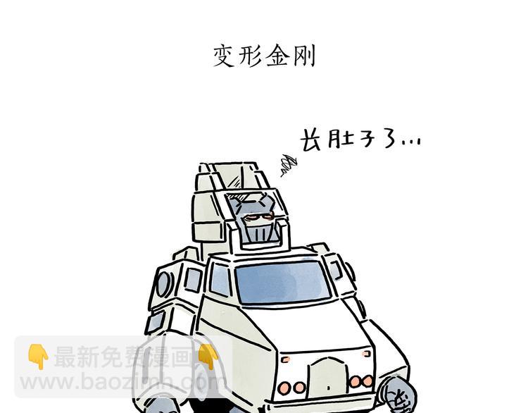 🍹繪心一笑 第190话 再眯一会儿 第26页