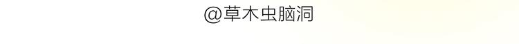 🍹繪心一笑 第190话 再眯一会儿 第8页