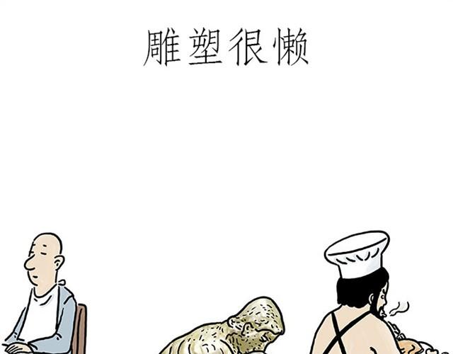 🍹繪心一笑 师傅打鼓 第1页