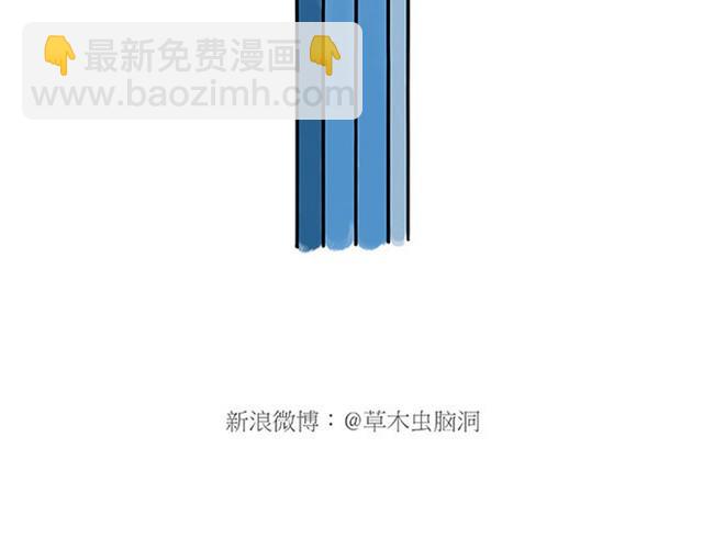 🍹繪心一笑 师傅打鼓 第10页
