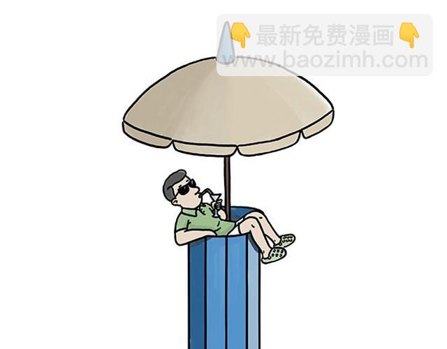 🍹繪心一笑 师傅打鼓 第11页