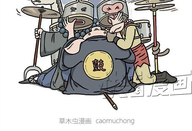 🍹繪心一笑 师傅打鼓 第14页
