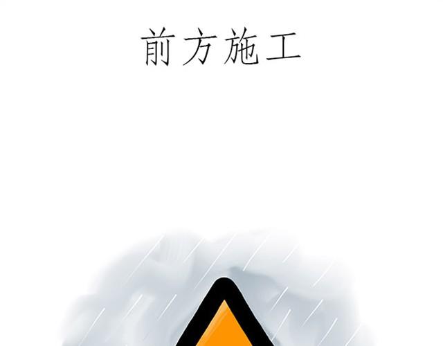 🍹繪心一笑 师傅打鼓 第15页