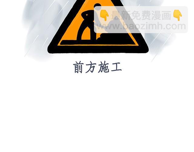 🍹繪心一笑 师傅打鼓 第16页