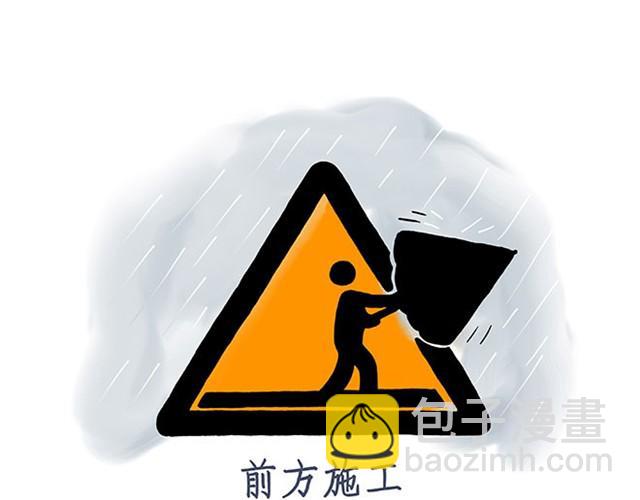 🍹繪心一笑 师傅打鼓 第17页