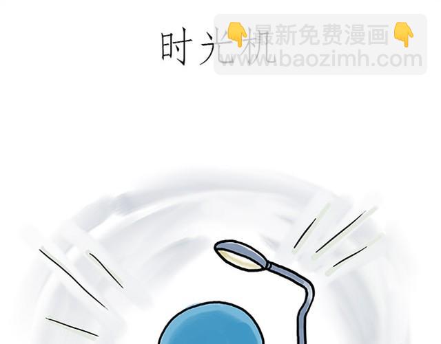🍹繪心一笑 师傅打鼓 第21页