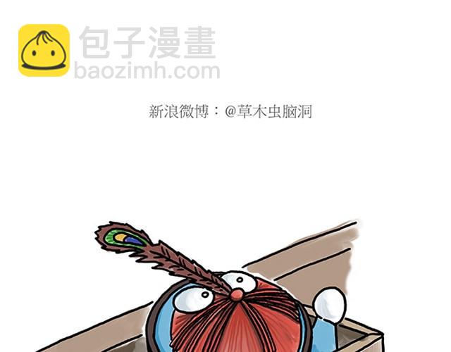 🍹繪心一笑 师傅打鼓 第24页
