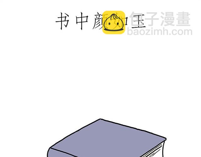 🍹繪心一笑 师傅打鼓 第27页