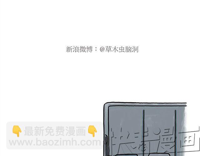 🍹繪心一笑 师傅打鼓 第34页