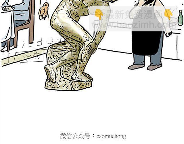 🍹繪心一笑 师傅打鼓 第5页