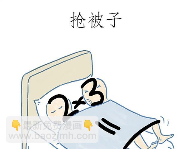 🍹繪心一笑 师傅打鼓 第7页