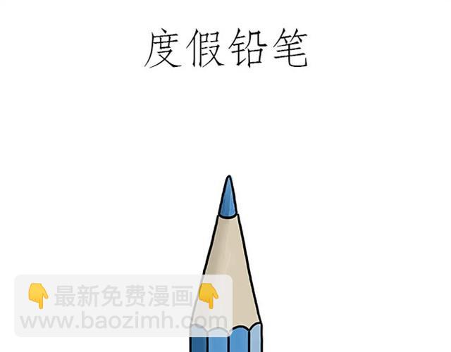 🍹繪心一笑 师傅打鼓 第9页