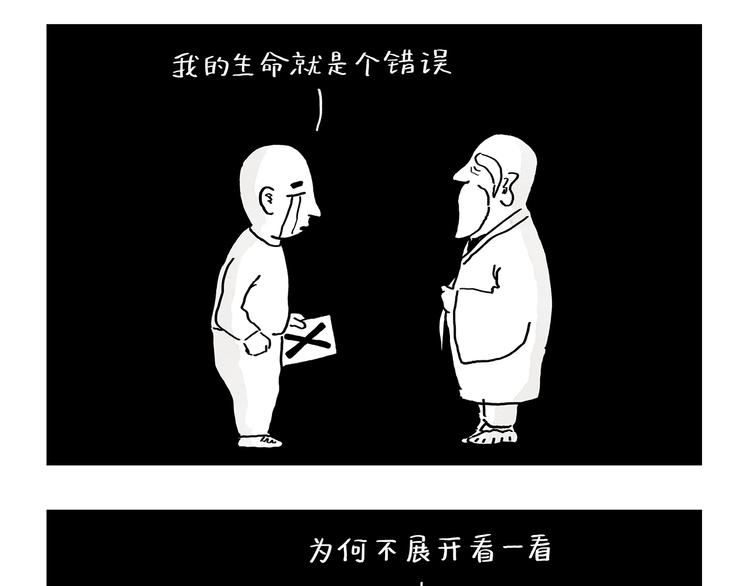 🍹繪心一笑 第192话 鼻炎犯了 第14页