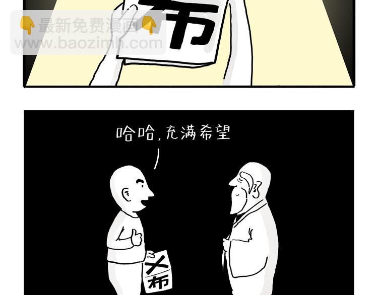 🍹繪心一笑 第192话 鼻炎犯了 第17页