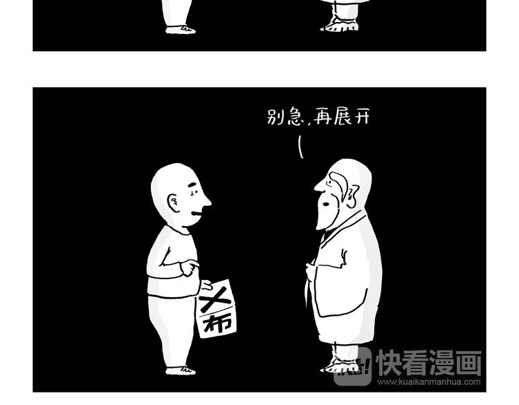 🍹繪心一笑 第192话 鼻炎犯了 第18页