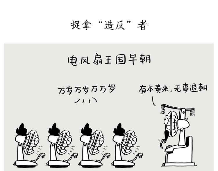 🍹繪心一笑 第192话 鼻炎犯了 第24页