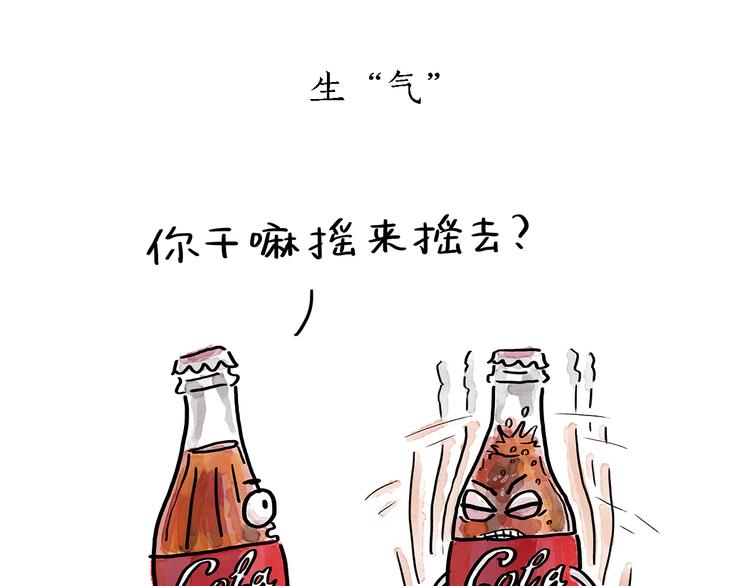 🍹繪心一笑 第192话 鼻炎犯了 第3页