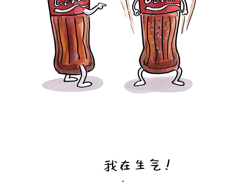 🍹繪心一笑 第192话 鼻炎犯了 第4页