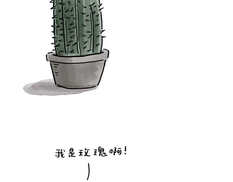 🍹繪心一笑 第196话 快递师徒 第19页