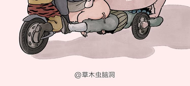 🍹繪心一笑 第196话 快递师徒 第2页