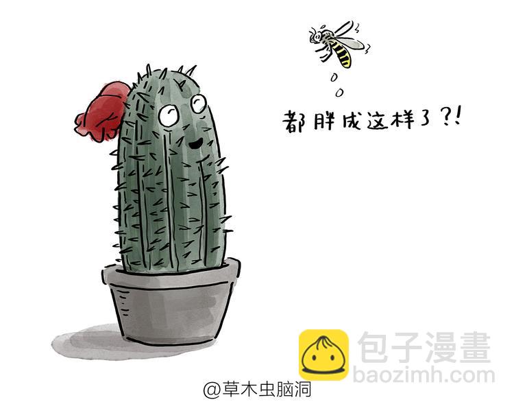 🍹繪心一笑 第196话 快递师徒 第20页