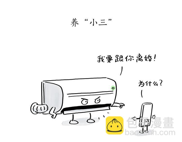 🍹繪心一笑 第196话 快递师徒 第22页