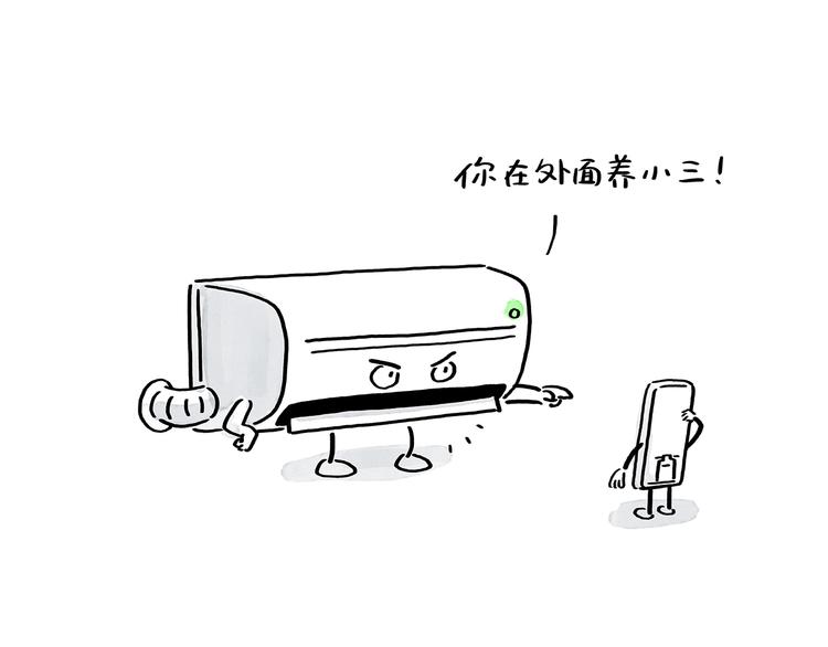 🍹繪心一笑 第196话 快递师徒 第23页
