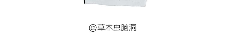 🍹繪心一笑 第196话 快递师徒 第25页