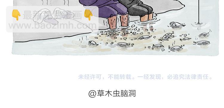 🍹繪心一笑 第196话 快递师徒 第30页