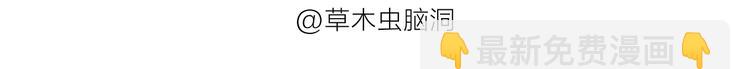 🍹繪心一笑 第196话 快递师徒 第6页