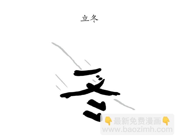 🍹繪心一笑 第196话 快递师徒 第7页