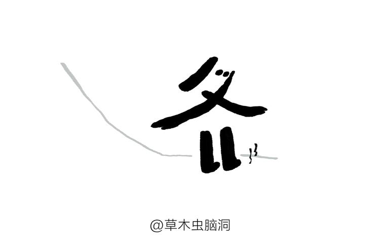 🍹繪心一笑 第196话 快递师徒 第8页