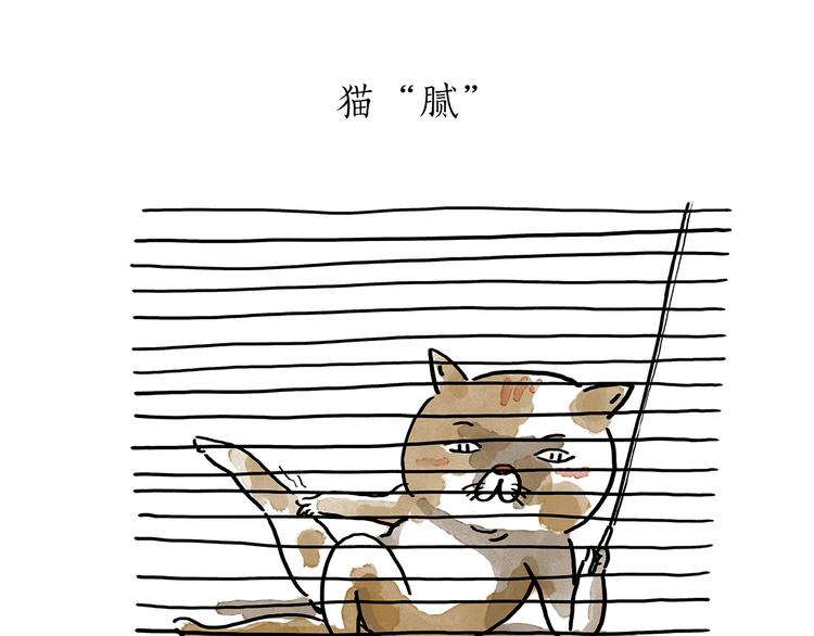 🍹繪心一笑 第196话 快递师徒 第9页